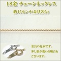 ベネチアン0.8Φ（幅約0.8ミリ） 　K18YG [K18イエローゴールド] ネックレス y070319