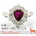 ルビー ダイヤ リング 9号 Pt900 R:0.94 D:0.47 指輪【プラチナ】【ダイヤモンド】【Diamond】