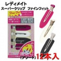 レディメイト　スーパークリップ　ファインフィット　6本入　前髪留め/メイク/洗顔時におすすめピン跡がつかない