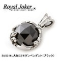 大人仕様でシニア世代にもお勧めのアクセサリー！Royal Joker*ロイヤルジョーカー サージカルステンレス（SUS316L）大粒CZ モダン ペンダント ブラック
