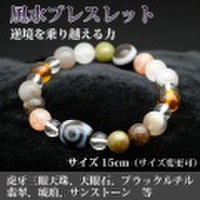 風水ブレスレット（虎牙三眼天珠、ブラックルチル、翡翠、琥珀）＜15cm／サイズ変更可＞（bf181003）【送料無料】