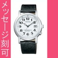 名入れ時計 シチズン ソーラー電波時計 メンズ 腕時計 レグノ KL7-019-10 裏ブタ刻印文字10文字付