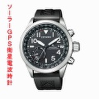 【メーカー延長保証】 GPS衛星ソーラー 電波時計 CC3060-10E シチズンプロマスター CITIZEN PROMASTER 【取り寄せ品】