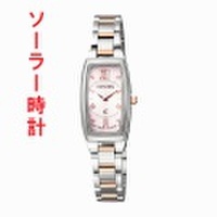 【メーカー延長保証】 ソーラー時計 レディース 腕時計 シチズン クロスシー CITIZEN XC EG2874-57W 【送料無料】 【取り寄せ品】