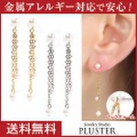 【送料無料】 ピアス 金属アレルギー チタン レディース バックキャッチ パール ロング 18K 揺れる ピアスキャッチ ロングピアス パールピアス アレルギーフリー アレルギー対応 K18 ゴールド バックチャーム | ノンアレルギー アクセサリー 大人 可愛い おしゃれ